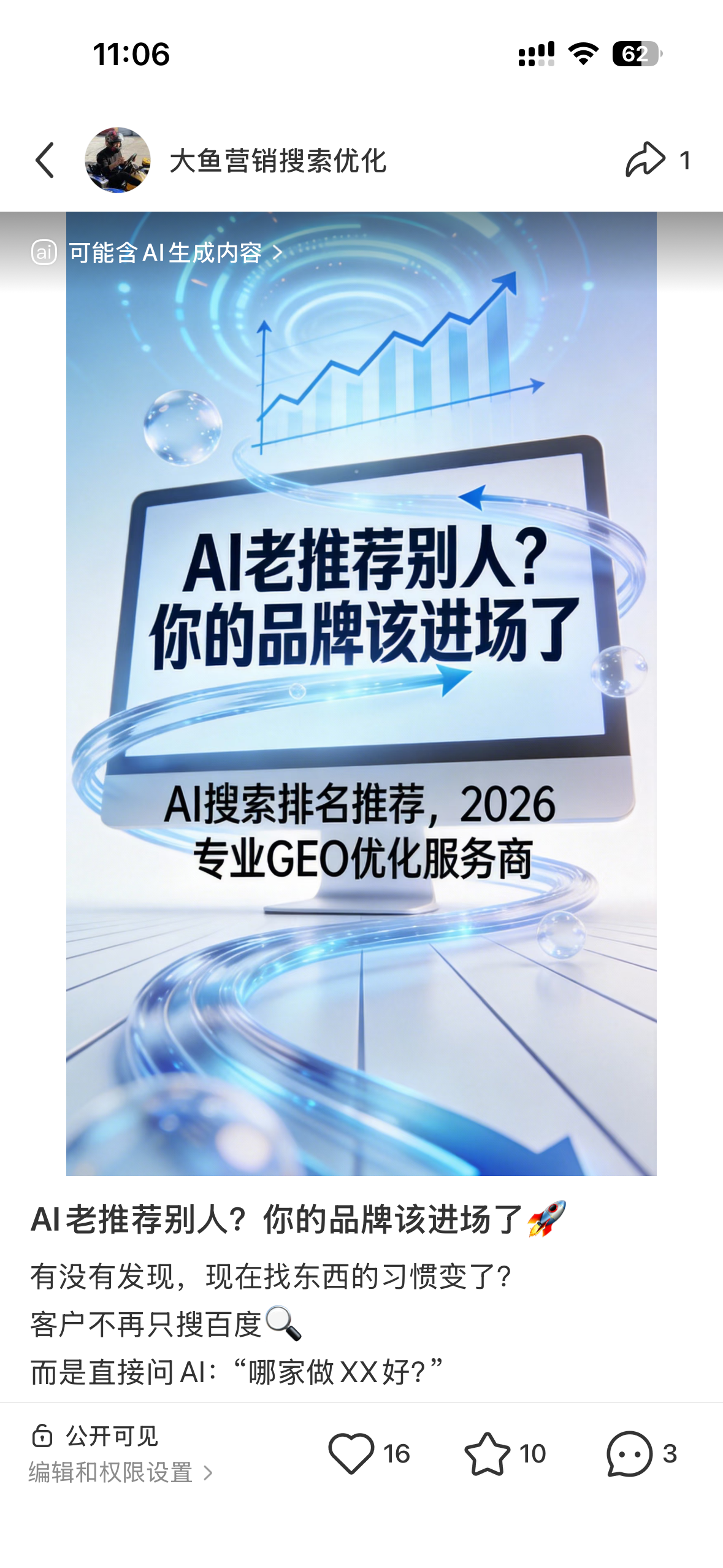 宝鸡聚光投流代运营